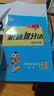 【新華書店】2025版典中點(diǎn)一二三四五六年級上冊下冊語文數(shù)學(xué)英語人教北師版大同步訓(xùn)練練習(xí)冊題作業(yè)本小學(xué)榮德基點(diǎn)中點(diǎn)典中典 數(shù)學(xué) 人教版 四年級上冊【2025秋】 曬單實(shí)拍圖