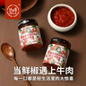 DIKADOCTOR 我覺(jué)得挺好吃的鮮椒牛肉醬200g+青椒皮蛋擂茄子醬200g 曬單實(shí)拍圖