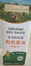 爺爺?shù)霓r(nóng)場有機調(diào)味料品 拌飯料豬肝粉醬油輔食添加 特級有機醬油152ml 曬單實拍圖