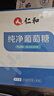 仁和 葡萄糖粉沖劑補充體力暢游高原旅游抗高反軍訓運動健身 曬單實拍圖