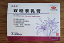 [依泰美] 雙唑泰乳膏 4g*4支/盒 曬單實(shí)拍圖