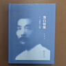 黑白鏡像——《野草》講稿 魯迅經(jīng)典散文詩(shī)深度解讀 曬單實(shí)拍圖