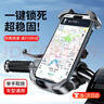 創(chuàng)京鑫選電動(dòng)車手機(jī)支架摩托車導(dǎo)航外賣騎手專用車載電瓶車自行車通用防抖 曬單實(shí)拍圖