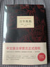 【正版現(xiàn)貨】百年孤獨(dú)正版現(xiàn)貨加西亞馬爾克斯代表作諾貝爾文學(xué)得主中文版授權(quán)無刪減霍亂時期的愛情作者外國文學(xué)小說新華書店1 百年孤獨(dú) 曬單實(shí)拍圖