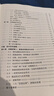 邏輯學(xué)導(dǎo)論(第15版)歐文M柯匹 卡爾科恩 大學(xué)本科邏輯學(xué)哲學(xué)教材教程書籍 邏輯學(xué)教材 鳳凰新華書店旗艦店 曬單實(shí)拍圖