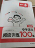 一本小學(xué)語文閱讀訓(xùn)練100篇二年級(jí) 2026閱讀題知識(shí)大盤點(diǎn)閱讀理解萬能答題模板方法階梯真題試卷訓(xùn)練 曬單實(shí)拍圖