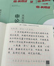 半月談2026國(guó)省考公務(wù)員考試申論字帖練字真題范文時(shí)政熱點(diǎn)時(shí)事政治素材省考國(guó)考2025通用公考遴選選調(diào)答題紙楷書(shū)精彩開(kāi)頭字帖成年人云南廣東廣西河南湖北貴州遼寧安徽省考 【全套8冊(cè)】申論字帖（超值力薦） 曬單實(shí)拍圖