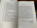 國(guó)際私法的全球法典化——國(guó)際比較研究 曬單實(shí)拍圖