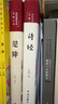 詩(shī)經(jīng)+楚辭（套裝共2冊(cè) 布面精裝 彩圖珍藏版 美繪國(guó)學(xué)系列） 曬單實(shí)拍圖