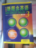 新概念英語(yǔ)3 培養技能 學(xué)生用書(shū)（智慧版 附要點(diǎn)概述視頻、課文音頻、單詞跟讀、單詞練習、課文朗讀語(yǔ)音測評）英語(yǔ)自學(xué) 外研社 曬單實(shí)拍圖