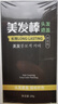 翹寵胖東來(lái)美發(fā)棒植物遮蓋白發(fā)神器一次性染發(fā)棒筆不掉色補(bǔ)染黑茶色*1 曬單實(shí)拍圖