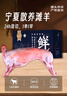 羋羊羊 寧夏灘羊 新鮮現(xiàn)宰整只羊羔20斤整發(fā)羊肉禮盒 火鍋燒烤 源頭直發(fā) 曬單實拍圖