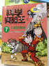 我的第一本科學(xué)漫畫書 科學(xué)實(shí)驗(yàn)王1-38冊(cè) 一群熱愛(ài)實(shí)驗(yàn)的小伙伴之間充滿愛(ài)與摩擦的故事，結(jié)合精彩的實(shí)驗(yàn)對(duì)決，在玩中學(xué)，學(xué)中玩！二十一世紀(jì)出版社 科學(xué)實(shí)驗(yàn)王1-10冊(cè) 曬單實(shí)拍圖