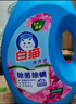 白貓無磷洗衣液3kg內(nèi)衣內(nèi)褲全效潔凈手洗機(jī)洗洗衣液除菌除螨 【除菌除螨】3kg*2瓶 曬單實拍圖