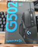 羅技（G） G502 HERO主宰者 有線鼠標(biāo) 游戲鼠標(biāo) 吃雞鼠標(biāo) 電競(jìng)鼠標(biāo)宏編程可配重HERO引擎 禮盒送男友 G502H+羅技桌墊+保護(hù)盒 曬單實(shí)拍圖