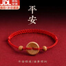 伊莉洛桃木護(hù)身平安扣紅繩手鏈男女轉(zhuǎn)運(yùn)平安符編織手繩寶寶兒童桃籃手鏈 桃木紅繩手鏈(平安扣) 曬單實(shí)拍圖