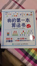 我的第一本算法書（修訂版）（圖靈出品） 曬單實拍圖