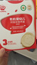 秋田滿滿有機(jī)嬰幼兒面條原味200g 寶寶兒童早餐線面強(qiáng)化鈣鐵鋅輔食掛面 曬單實(shí)拍圖