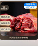 月盛齋【PLUS補貼爆款】冰鮮澳洲谷飼牛腱子800g 日期超新鮮  生鮮牛肉 曬單實拍圖