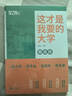 【正版】2026新版這才是我要的大學(xué) 高考志愿填報指南大學(xué)報考指南 選大學(xué)選專(zhuān)業(yè)報志愿 曬單實(shí)拍圖