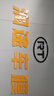 京安途（Jauto）汽車貼膜 京東自有品牌G85全車深玻璃防曬膜隔熱膜防爆陶瓷太陽膜  曬單實拍圖