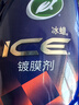 龜牌（Turtle Wax）冰蠟鍍膜劑汽車冰膜速遞車漆鍍膜手噴液體上光全車新能源特斯拉 【囤貨樂】冰蠟鍍膜劑3瓶-無擦巾 曬單實拍圖