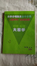 視唱樂(lè )理大家學(xué) 三譜并列無(wú)師自通 2021 修訂版 鄭小維 曬單實(shí)拍圖
