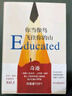 你當像鳥飛往你的山 贈書簽 中文版銷量超300萬冊 比爾·蓋茨年度特別推薦 登頂《紐約時報》暢銷榜80+周 曬單實拍圖