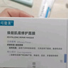 可復(fù)美醫(yī)用透明質(zhì)酸鈉修復(fù)貼橢圓型（25g*5片/盒*2盒） 曬單實拍圖