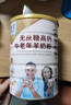臻牧（zhenmu） 羊奶粉中老年成人無蔗糖高鈣富硒益生菌羊奶粉老年人罐裝820g 曬單實(shí)拍圖