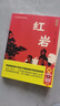 紅巖紅星照耀中國(guó) 全2冊(cè)八年級(jí)初中生課外必讀 革命紅色經(jīng)典書(shū)籍 詳細(xì)梳理題解青少年課外閱讀紅色經(jīng)典當(dāng)代文學(xué)書(shū)籍 紅巖 曬單實(shí)拍圖