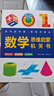 【抖音同款】數學(xué)思維啟蒙機關(guān)書(shū)開(kāi)關(guān)小學(xué)生數學(xué)專(zhuān)項訓練認識時(shí)間空間與圖形測量長(cháng)度加減法混合運算幼兒園早教一二年級數學(xué)訓練神器 曬單實(shí)拍圖