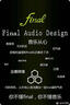 FINAL E500 ASMR專用耳機(jī)定位準(zhǔn)確3D立體環(huán)繞效果 曬單實拍圖