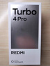 小米 REDMI Turbo 4 國家補貼 天璣 8400-Ultra IP68 防水 12GB+256GB 淺海青 曬單實拍圖