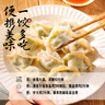 思念手打天下系列玉米蔬菜豬肉水餃1.08kg54只 餃子食品蒸餃煎餃 曬單實拍圖