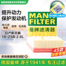 曼牌（MANNFILTER）空氣濾清器空濾空氣濾芯C18015適用19-23款日產(chǎn)新天籟 2.0L 曬單實(shí)拍圖