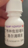 派立噻 布林佐胺噻嗎洛爾滴眼液 5ml  曬單實拍圖