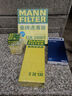 曼牌原裝 濾清器/濾芯/原廠(chǎng)汽車(chē)保養三濾套裝（帶碳空調濾芯+空氣濾芯+機油濾）專(zhuān)用于 奧迪A5/Q5  2.0T (09-14款) 機濾+空濾+空調濾+外置空調濾(馬勒)  四濾 曬單實(shí)拍圖