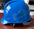工者 ABS透氣安全帽 工地新國標電絕緣防砸抗沖擊頭盔  藍色 可定制 曬單實(shí)拍圖