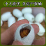 天然烘干完整帶蠶蛹桑蠶繭抽絲手工彩繪展示蠶繭殼桑蠶絲團扇蠶繭 【100個(gè)】白色干蠶繭 曬單實(shí)拍圖