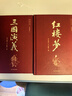 四大名著原著正版全套4冊京東正版圖書 精裝完整無刪減西游記紅樓夢三國演義水滸傳青少年版 初高中生無障礙閱讀白話文言文五下七年級上冊課外閱讀必讀高一書籍 中國古典文學老師推薦中小學教輔書單暢銷小說 曬單實拍圖