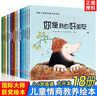 國際獲獎繪本全套18冊 國際大師兒童情商教養(yǎng)繪本閱讀3-6歲幼兒園大班中小班親子圖書幼兒睡前故事書讀物到三四六歲早教書繪圖繪本 國際獲獎繪本（全18冊） 曬單實(shí)拍圖