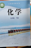 【新華書(shū)店正版】適用2025新版 魯教版初中化學(xué)課本全套書(shū)教材九年級(jí)上下冊(cè)全套2本魯教版初三上下冊(cè)化學(xué)山東教育出版社九年級(jí)上冊(cè)化學(xué)書(shū)課本魯教版九年級(jí)下冊(cè)化學(xué)書(shū)魯教版教材 曬單實(shí)拍圖