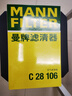 曼牌（MANNFILTER）空氣濾清器空氣濾芯空濾C28094/C28106適用18-19款長安CS55 1.5T 曬單實(shí)拍圖