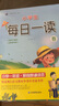 小學生每日一讀（4冊）春夏秋冬一年級課外閱讀小學生晨讀晚誦兒童文學圖書語文朗讀寫作素養(yǎng)能力提升讀物彩圖注音版上書香節(jié)閱讀節(jié)  曬單實拍圖