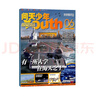 1-7月現(xiàn)貨 問天少年雜志 送航空模型 8-18歲青少年航天航空知識(shí)軍事科普讀物 2024/2025年增刊/半年/全年訂閱任選 中小學(xué)生課外閱讀期刊雜志鋪太空科技奧秘探索百科少兒閱讀非過刊 包郵 【現(xiàn) 曬單實(shí)拍圖
