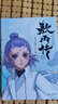 【官方正版】敖丙傳 壹 漫畫 哪吒之魔童鬧海 敖光 5款印簽隨機掉落 兩種書簽+超大海報+人物貼紙。 曬單實拍圖