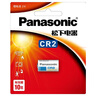 松下（Panasonic） CR2相機(jī)電池拍立得鋰電池3V測(cè)距夜視儀CR15H270 兩粒裝 曬單實(shí)拍圖