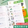 六品堂每日8字幼兒園練字本初學(xué)者幼小銜接每日一練田字格一年級(jí)下冊(cè)字帖練字語文同步練字帖小學(xué)生專用二兒童拼音寶寶入門每日30字 曬單實(shí)拍圖