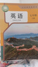 【新版】新華書店人教版初中7七年級上冊英語書人教版初中初一上冊英語書課本教材7年級上冊英語書課本教材教科書人民教育出版社 曬單實拍圖